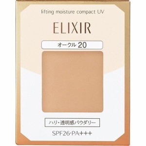 エリクシールシュペリエル リフティングモイスチャーパクトUV オークル20 レフィル SPF26/ 9.2g （資生堂）