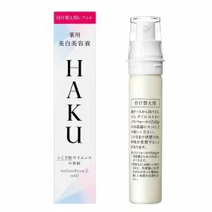 ＨＡＫＵ メラノフォーカス ４５ｇレフィル（資生堂）