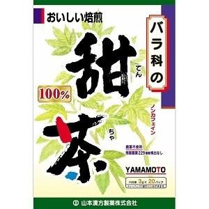 山本漢方 甜茶100% （3ｇ×20包）(山本漢方）※追跡番号あり