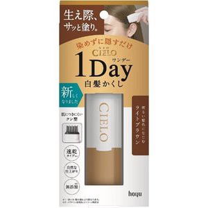 シエロ ワンデー白髪かくし ライトブラウン  9ml（ホーユー）※定形外郵便