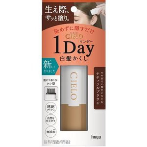 シエロ ワンデー白髪かくし ナチュラルブラウン  9ml（ホーユー）※定形外郵便