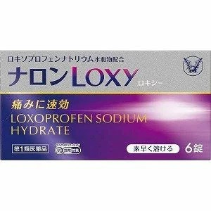 【第1類医薬品】ナロン Loxy 6錠（大正製薬）※メール返信必須※追跡番号あり