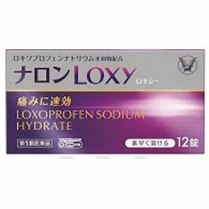 【第1類医薬品】ナロン Loxy 12錠（大正製薬）※メール返信必須※追跡番号あり