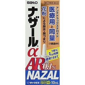 【指定第2類医薬品】ナザールα AR0.1％ 10ml〈季節性アレルギー専用〉（佐藤製薬）