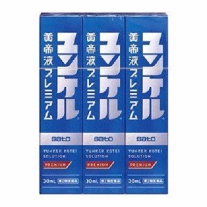 【第2類医薬品】 ユンケル黄帝液プレミアム 30mL×3本入 （佐藤製薬）