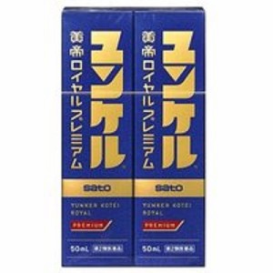 【第2類医薬品】ユンケル黄帝液ロイヤルプレミアム 50mL×2本入 （佐藤製薬） 