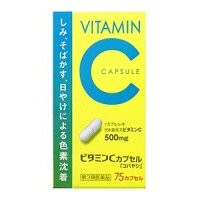 【第3類医薬品】 ビタミンCカプセル 75カプセル（小林薬品工業）