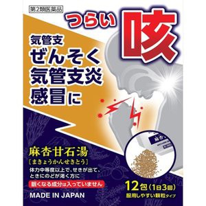 【第2類医薬品】 麻杏甘石湯顆粒＜マキョウカンセキトウ ＞１２包（ジェーピーエス製薬）