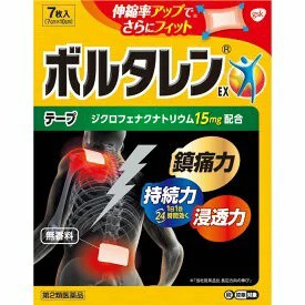 【第2類医薬品】ボルタレンEXテープ 7枚入（グラクソスミスクライン）