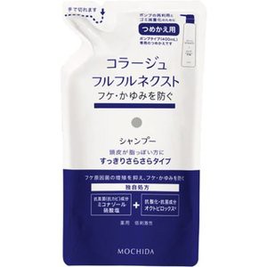 【指定医薬部外品】コラージュフルフルネクストシャンプー すっきりさらさらタイプ 詰め替え 280mL  （持田製薬）