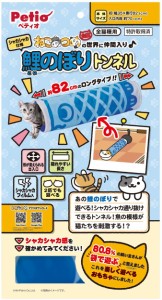 ねこあつめ グッズの通販 Au Pay マーケット