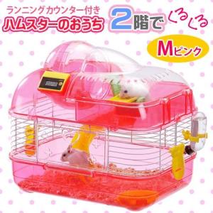 ジャンガリアン ハムスター 飼育 用品の通販 Au Pay マーケット