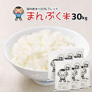 お米 30キロ 激安の通販｜au PAY マーケット