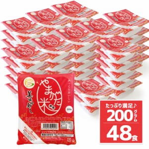 【20%ポイント還元】 パックご飯 200g 48食パック 山形県産米100％ うまかめし レトルトご飯 送料無料 ※北海道・中国・四国・九州・沖縄