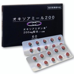 オキソアミヂン 200mg配合 オキソアミール200 指定医薬部外品 日本製 30日分 60カプセル にんにく サプリ サプリメント 疲労回復 疲労 活