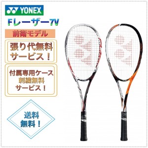 ソフト テニスラケット レーザー ラッシュ 7v ディープレッドの通販 