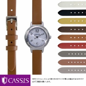 シチズン ウィッカ 用 CITIZEN WICCA にぴったりの ベルト バンド CASSIS カシス TRENTO D1005H19 簡単ベルト交換用工具付  時計ベルト 