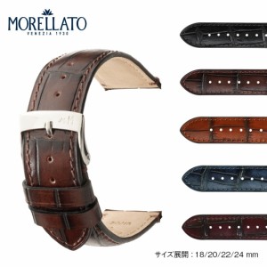 MORELLATO モレラート TIEPOLO ティエポロ 革ベルト 時計 腕時計 交換ベルト ベルト バンド 時計ベルト カーフ X5534D40