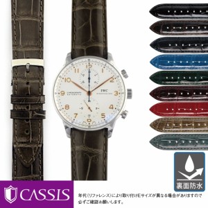 IWC ポルトギーゼ 用 Portuguese にぴったりの ベルト ワニ革 CASSIS カシス ADONARA C SHINY U0036B68 時計 ベルト 時計ベルト 