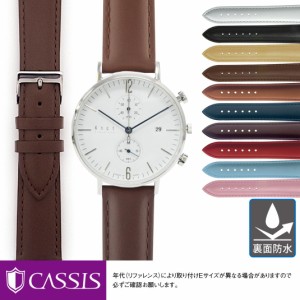 ノット Knot 用 にぴったりの ベルト バンド CASSIS カシス REIMS U10257A1 裏面防水 時計 ベルト 牛革 替えベルト 時計ベルト