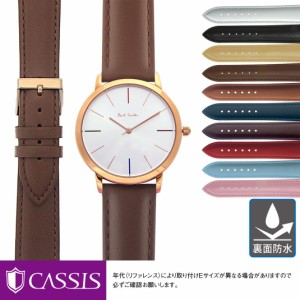 ポールスミス 用 Paul Smith にぴったりの ベルト バンド CASSIS カシス REIMS U10257A1 時計 ベルト 牛革 バンド 時計ベルト 替えベルト