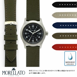 ハミルトン カーキ 用 HAMILTON Khaki にぴったりの ベルト バンド MORELLATO モレラート CORDURA U2779110 生活防水 簡単ベルト交換用工