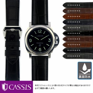 パネライ ルミノール 用 PANERAI Luminor にぴったりの ベルト バンド CASSIS カシス TYPE PNR ALLIGATOR X0035339 裏面防水 簡単ベルト