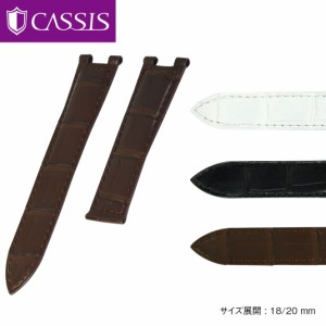 カルティエ（Cartier） パシャ 用 ベルト 交換 バンド アリゲーター ワニ革 CASSIS カシス TYPE PASHA タイプパシャ X0038339