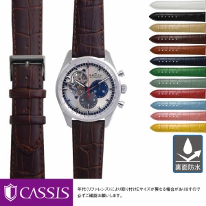 CASSIS カシス 革ベルト 時計 腕時計 交換ベルト ゼニス エルプリメロ 用 ZENITH El Primero にぴったり AVALLON X1022238 裏面防水 21mm