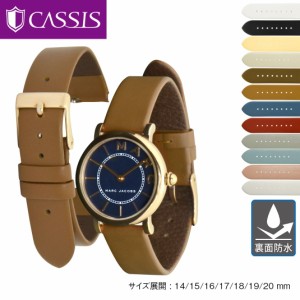 時計 ベルト 交換 時計ベルト マークジェイコブス用 MARC JACOBS用 28mm用 36mm用 CASSIS カーフ 牛革 裏面防水 LOIRE ロワール x1026h19