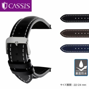 時計ベルト 時計 ベルト カーフ 牛革 裏面防水 CASSIS カシス TYPE BRE 2 タイプビーアールイーツー X1113087 22mm 24mm