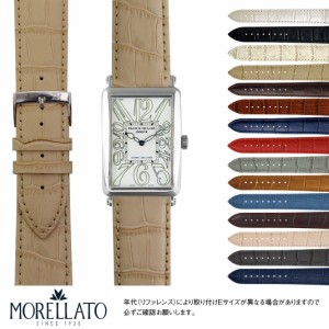 フランクミュラー ロングアイランド 用 FRANCK MULLER LONG ISLAND にぴったりの ベルト バンド MORELLATO モレラート BOLLE