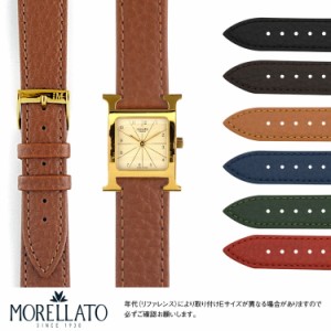 エルメス Hウォッチ 用 HERMES H Watch にぴったりの ベルト バンド MORELLATO モレラート DUSTER X4936C21メンズ レディース 時計 変え 