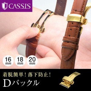 片開き プッシュ式 高級ステンレス(316L) Dバックル 腕時計用バックルPD-BUCKLE ステンレススチール PDBUCKLES 時計ベルト 腕時計ベルト