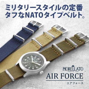 腕時計 ベルト 時計ベルト 18mm 20mm 22mm ナイロン NATO NATOベルト MORELLATO モレラート AIR FORCE エアフォース X5765D88 時計 腕時