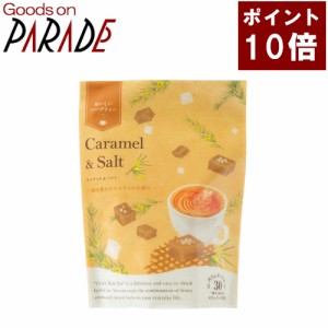 【ポイント10倍】おいしいハーブティー キャラメル＆ソルト 30TB 生活の木 ティーバッグ ハーブティl－の通販はau PAY マーケット