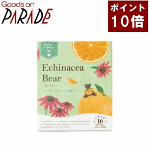 【ポイント１０倍】おいしいハーブティー エキナセアベア 10ケ入り 生活の木