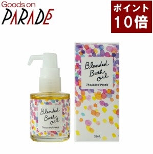 【ポイント１０倍】バスオイル サウザンドペタル 28ml 生活の木 お風呂/入浴/アロマオイル