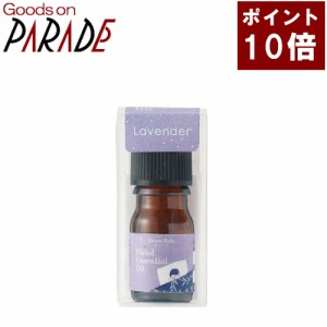 【ポイント１０倍】ブレンド精油 ネムリラ ラベンダー 5ml 生活の木