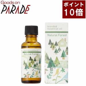 【ポイント１０倍】ナチュラルフォレスト 30ml ブレンドオイル 精油 アロマオイル