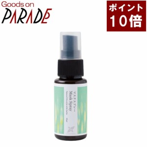 【ポイント１０倍】マスクスプレー レモンバーム 50ml 生活の木