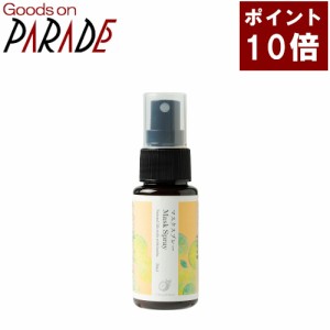 【ポイント１０倍】マスクスプレー シトラスミント 50ml 生活の木