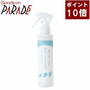 【ポイント１０倍】防臭ランドリーアロマミスト ホワイトサボン 150ml 生活の木