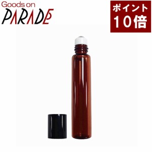 【ポイント１０倍】茶色 遮光ガラス ロールオンボトル 7ｍｌ