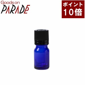 【ポイント１０倍】青色 ガラス瓶 5ml ドロッパー付 生活の木