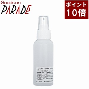 【ポイント１０倍】ポリエチレン スプレー 100ml 生活の木