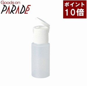 【ポイント１０倍】シャンプー容器 50ml 生活の木