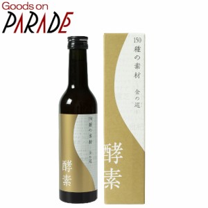 【ポイント１０倍】酵素ドリンク　150種の素材 金の巡 300ml　 生活の木