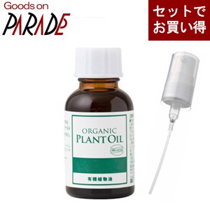 有機 ホホバ オイル /未精製  25ml 【ポンプ セット】 生活の木