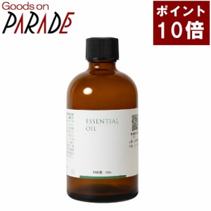 【ポイント１０倍】有機 レモングラス 東インド型 精油 100ml 生活の木 オーガニック アロマオイル